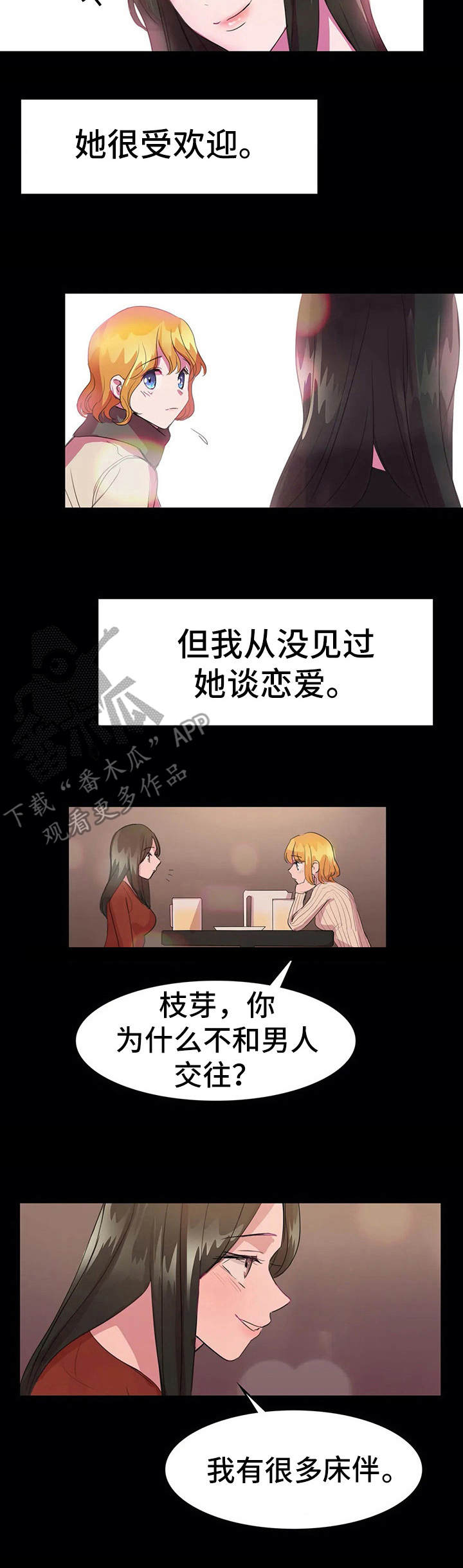 第17章：避风港7