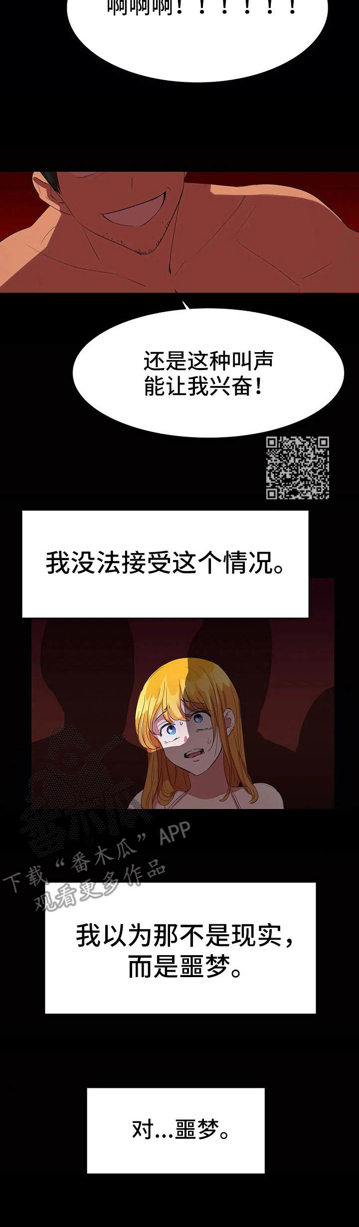 第14章：畜生5