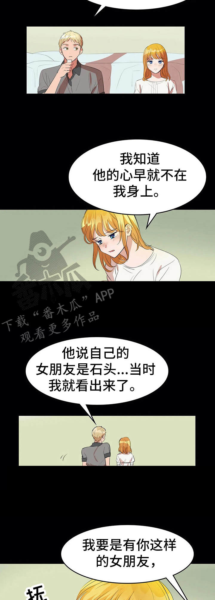 第9章：夺爱7