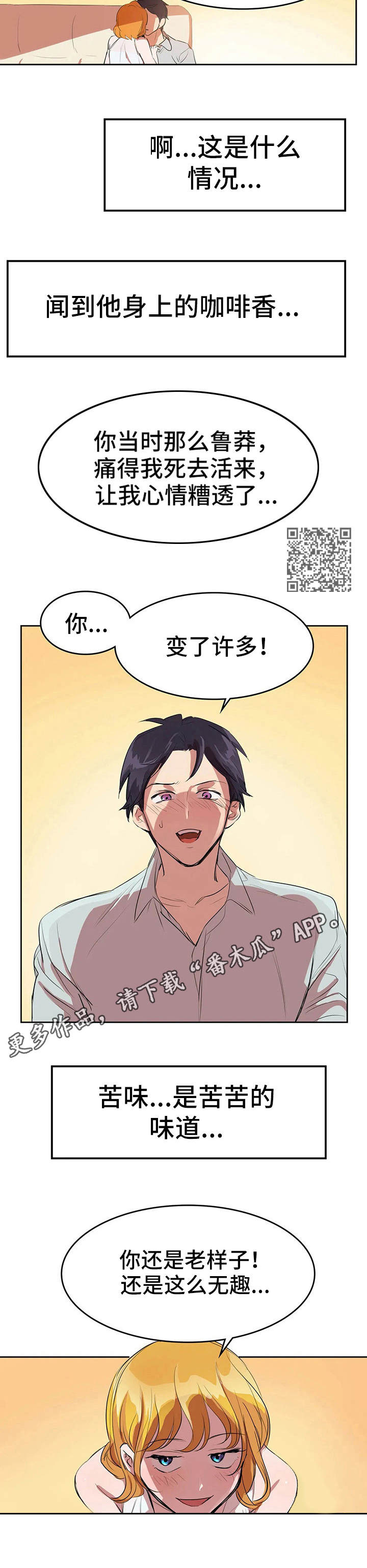 第7章：苦味5