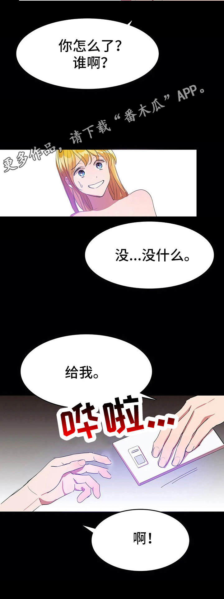 第16章：愤怒8