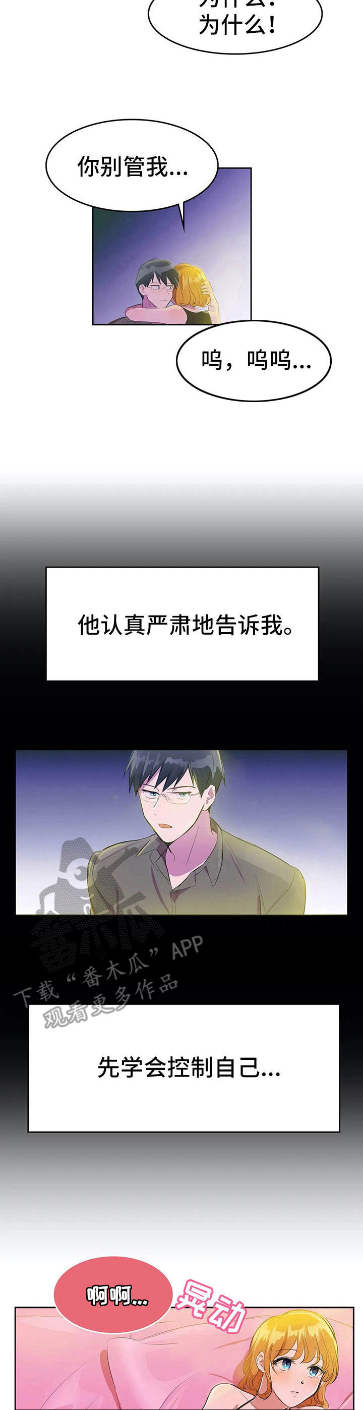 第8章：分析病情9