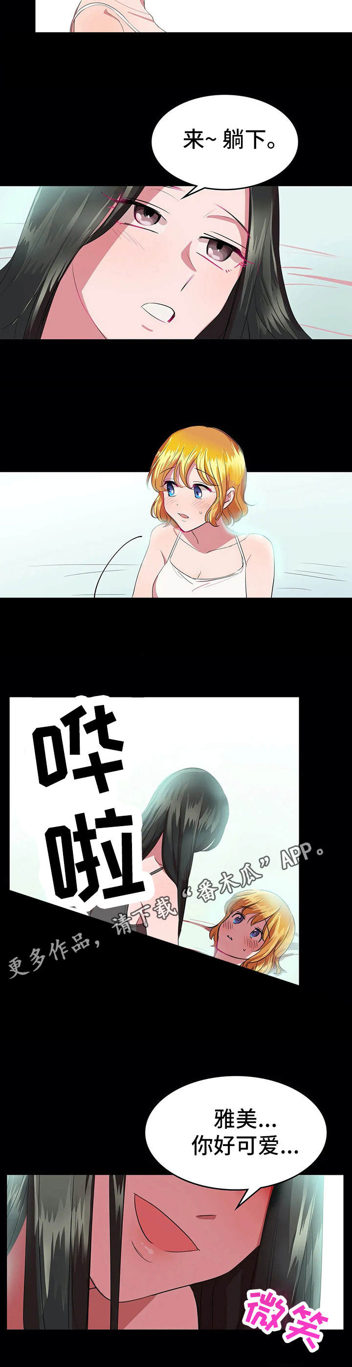 第18章：会面4