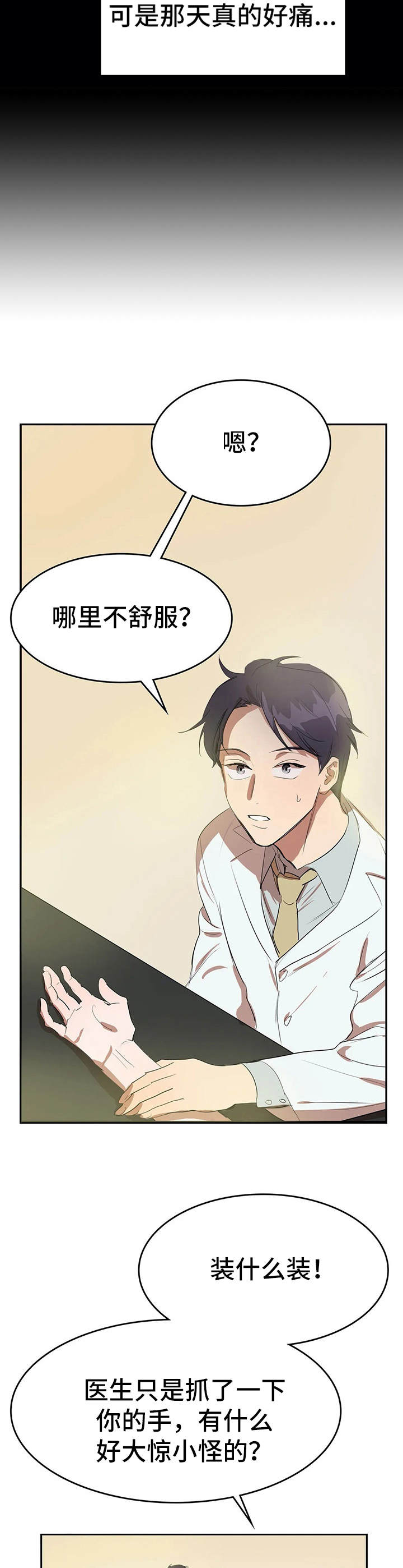第6章：中医院7
