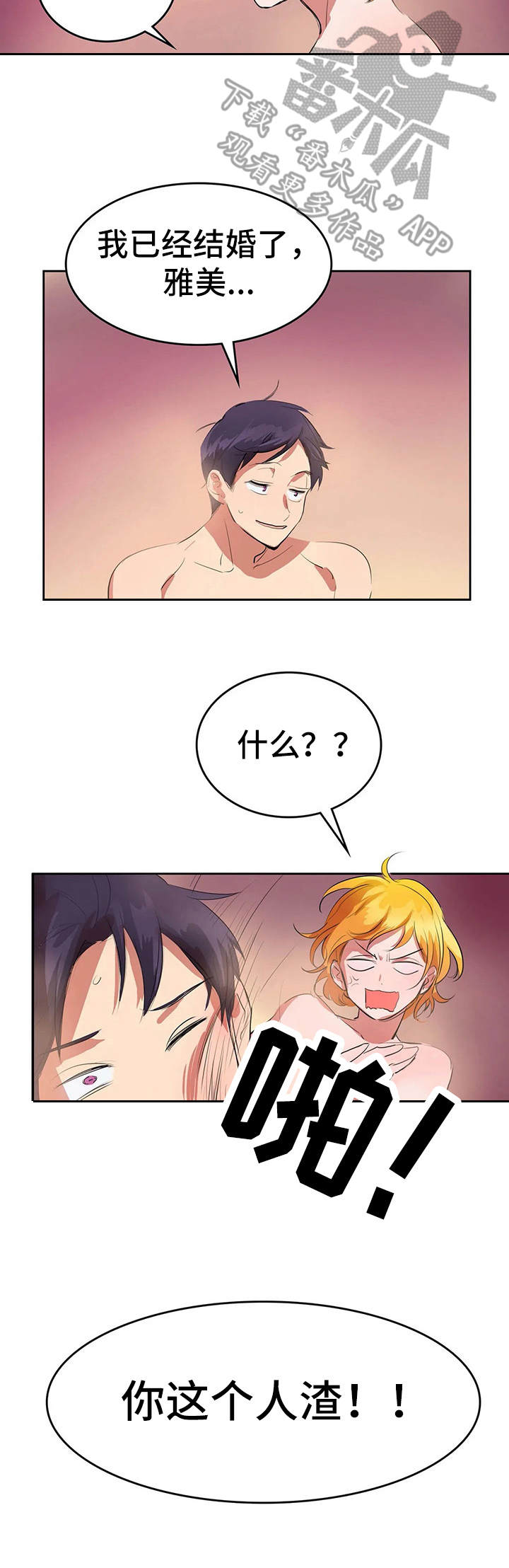 第7章：苦味7
