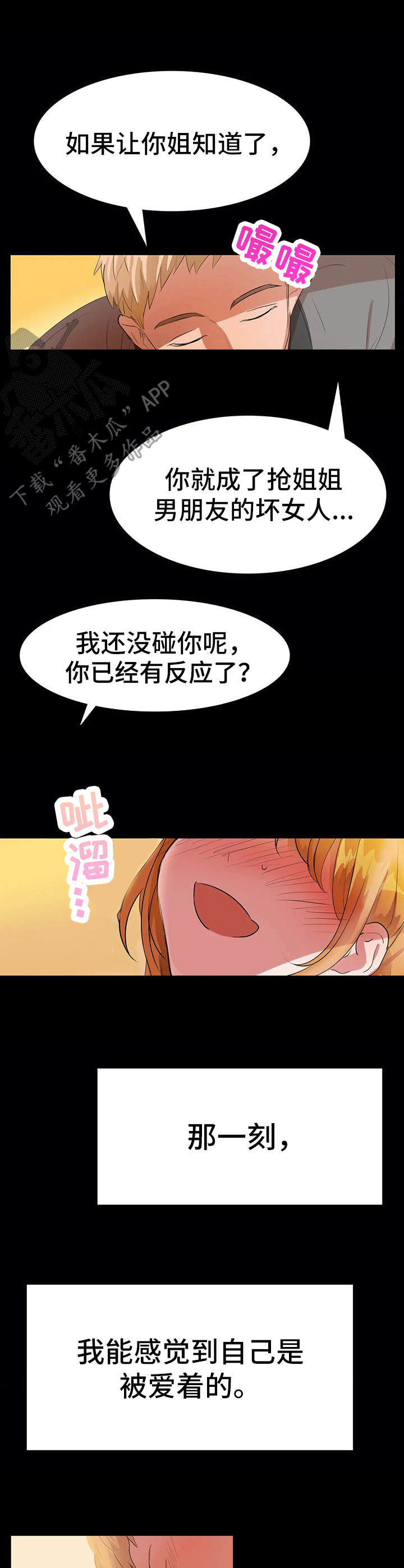 第9章：夺爱10