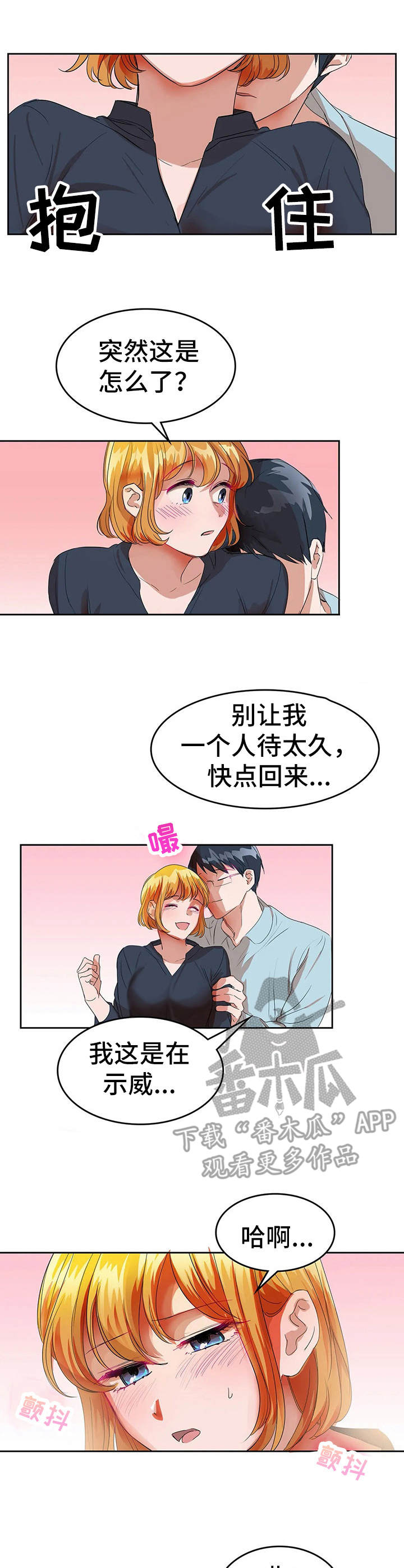 第25章：恋爱的力量0