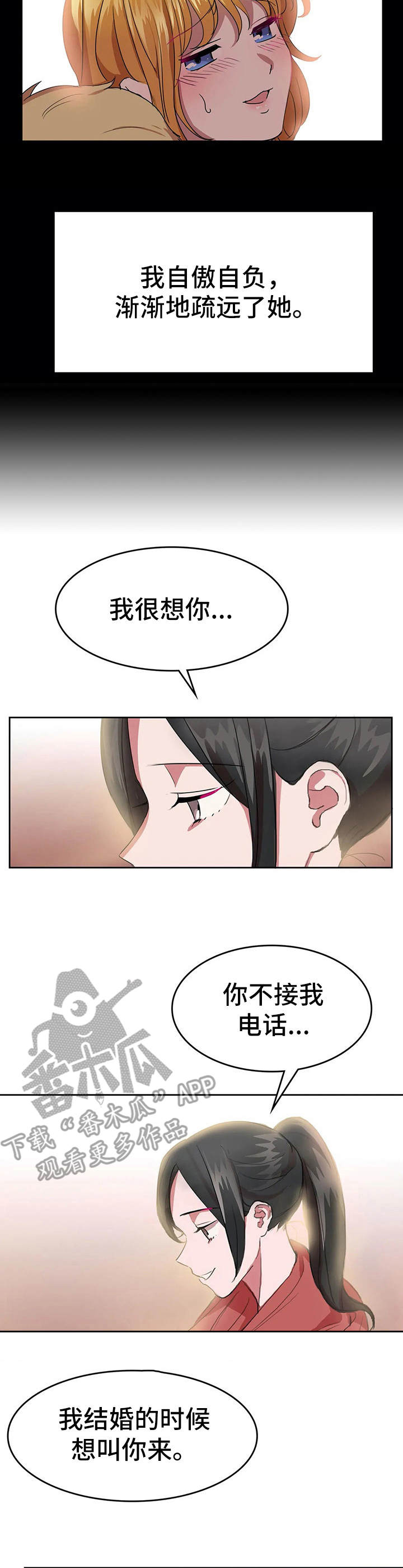 第21章：挂急诊1