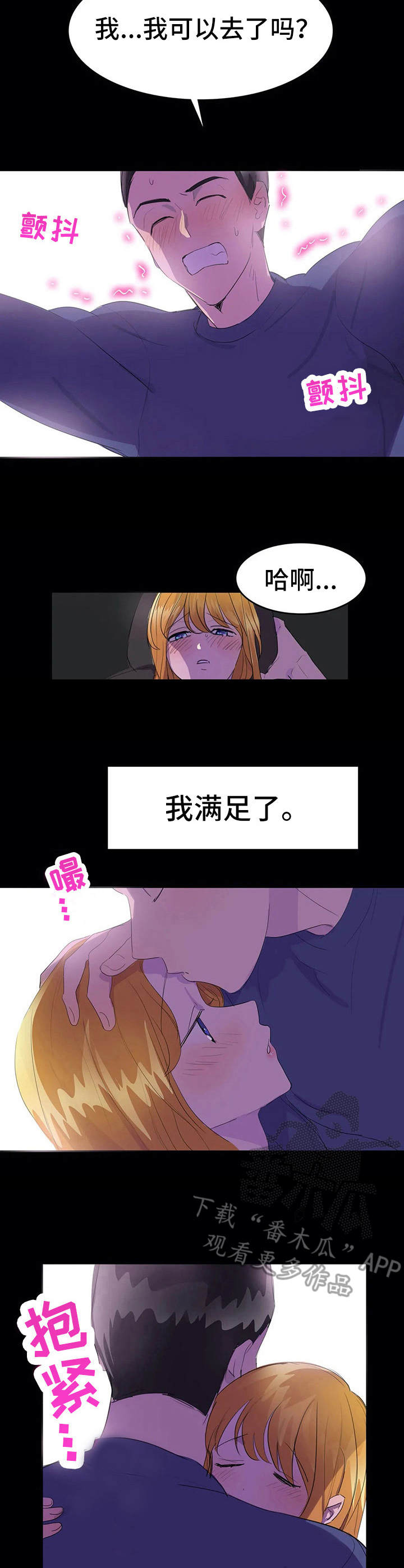 第16章：愤怒1