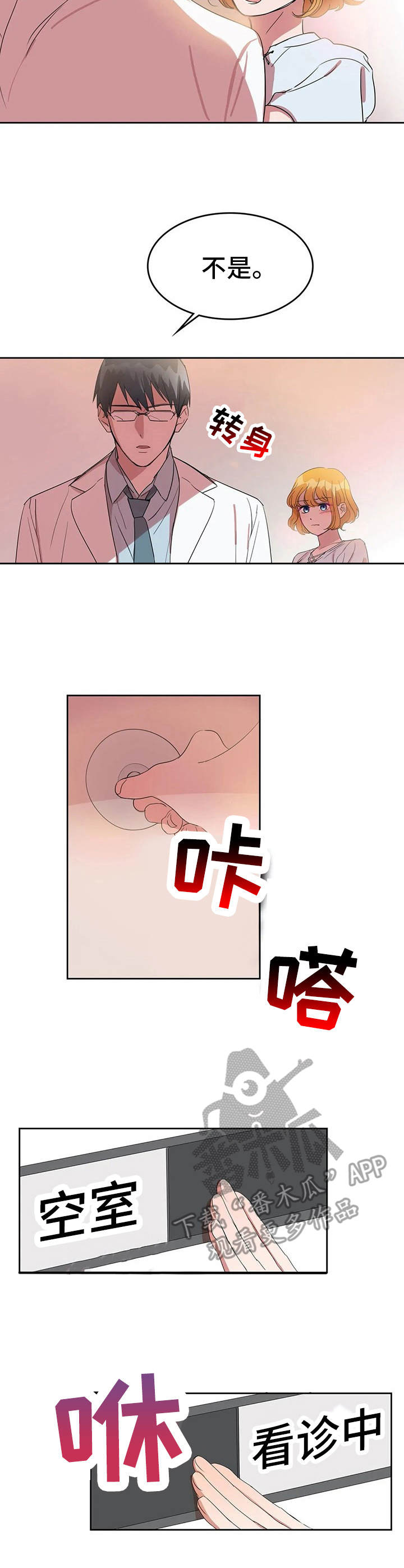 第21章：挂急诊9