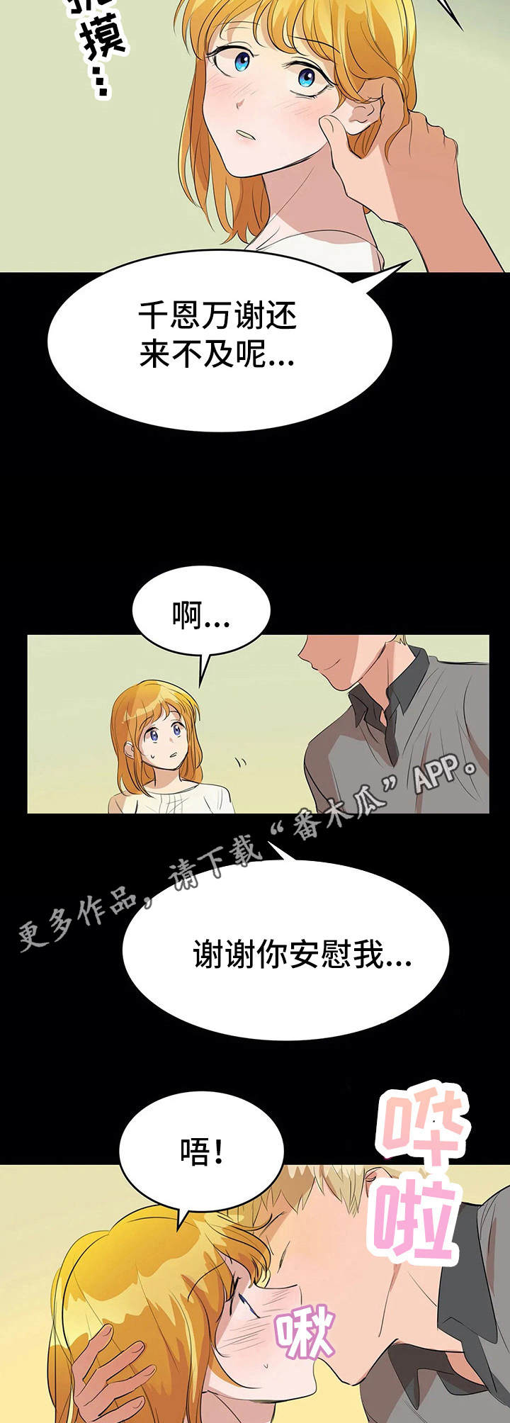 第9章：夺爱8