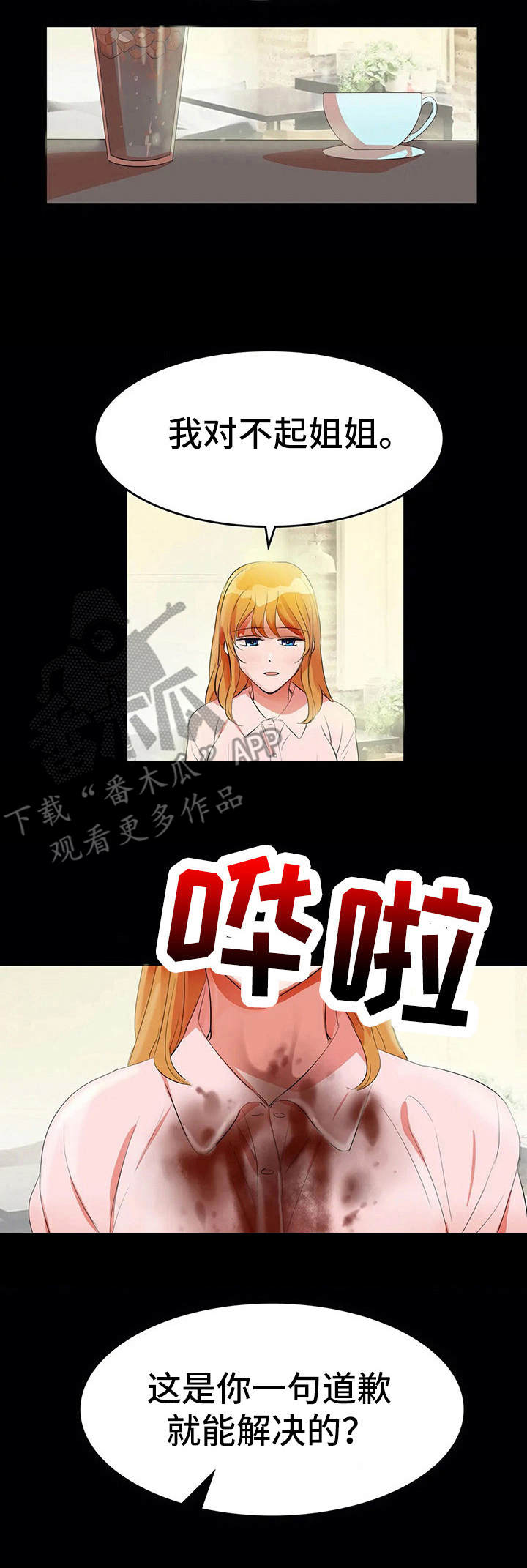 第11章：背叛8