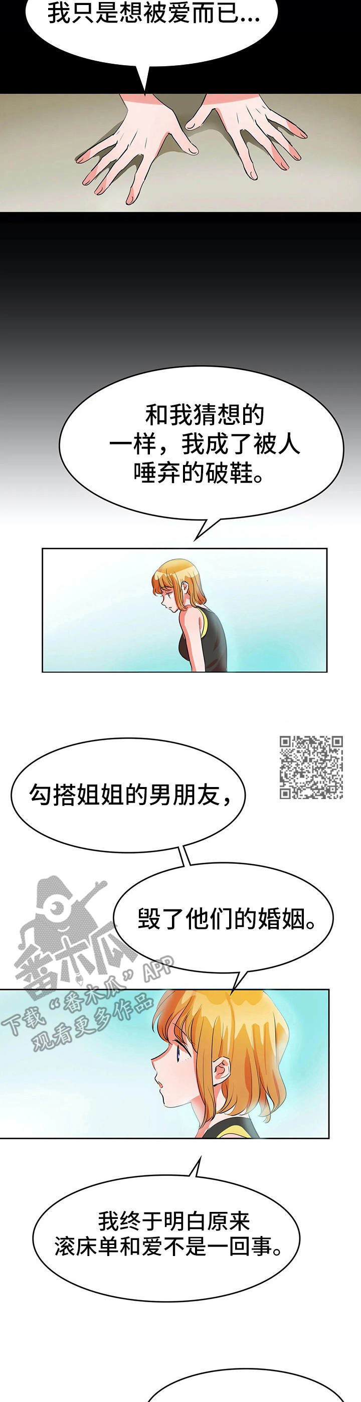 第11章：背叛5