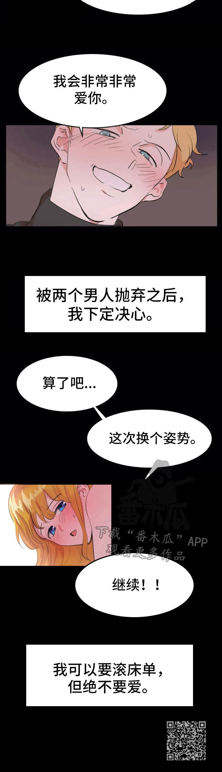 第12章：不相信爱11