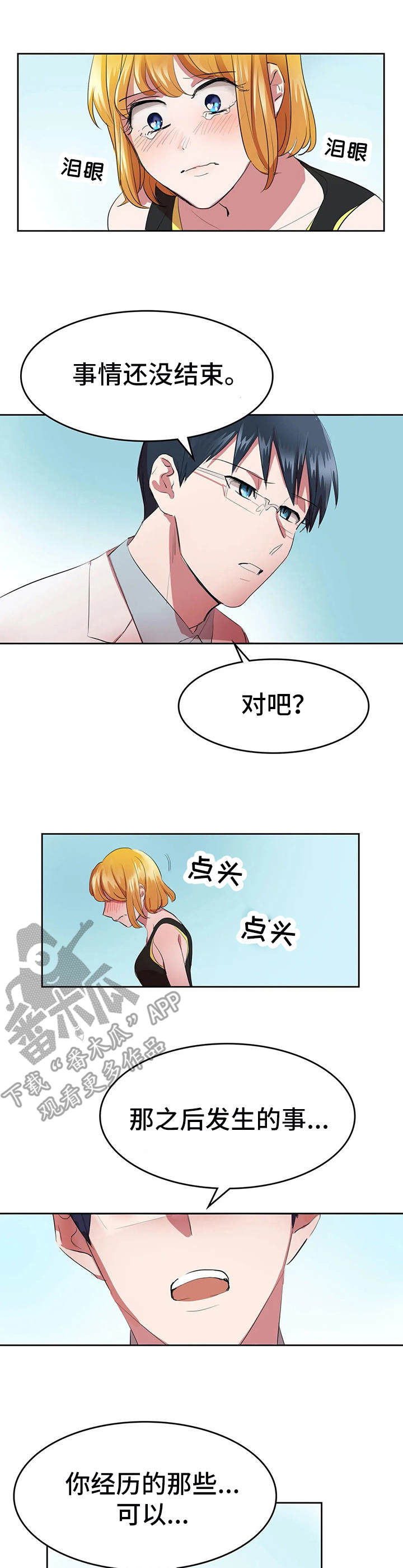 第15章：陈随缘3