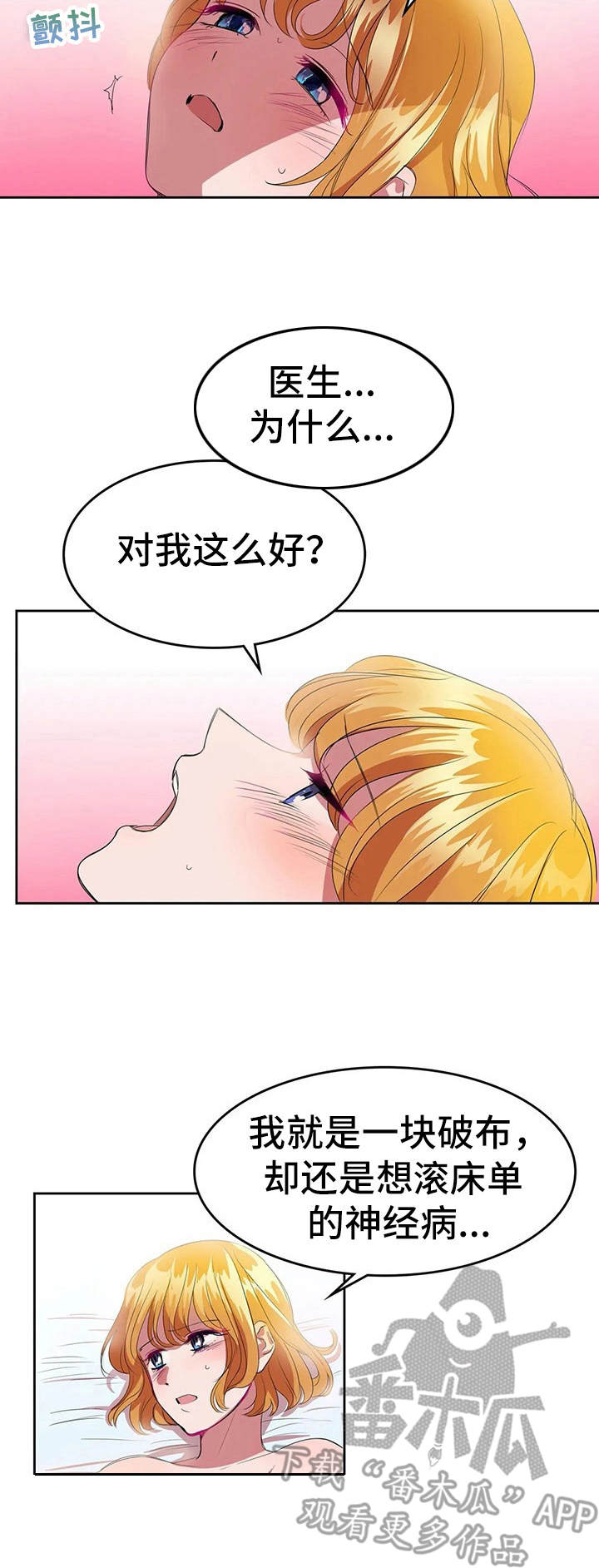 第22章：表白1