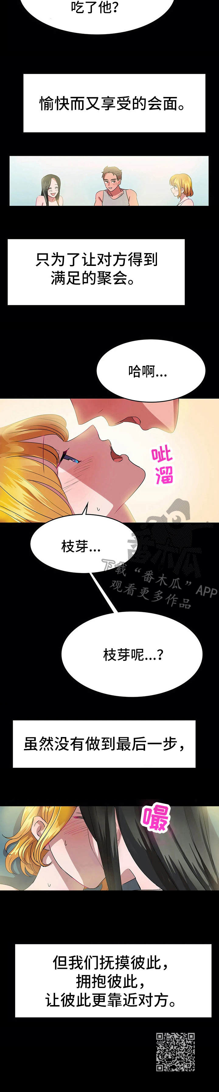 第18章：会面10