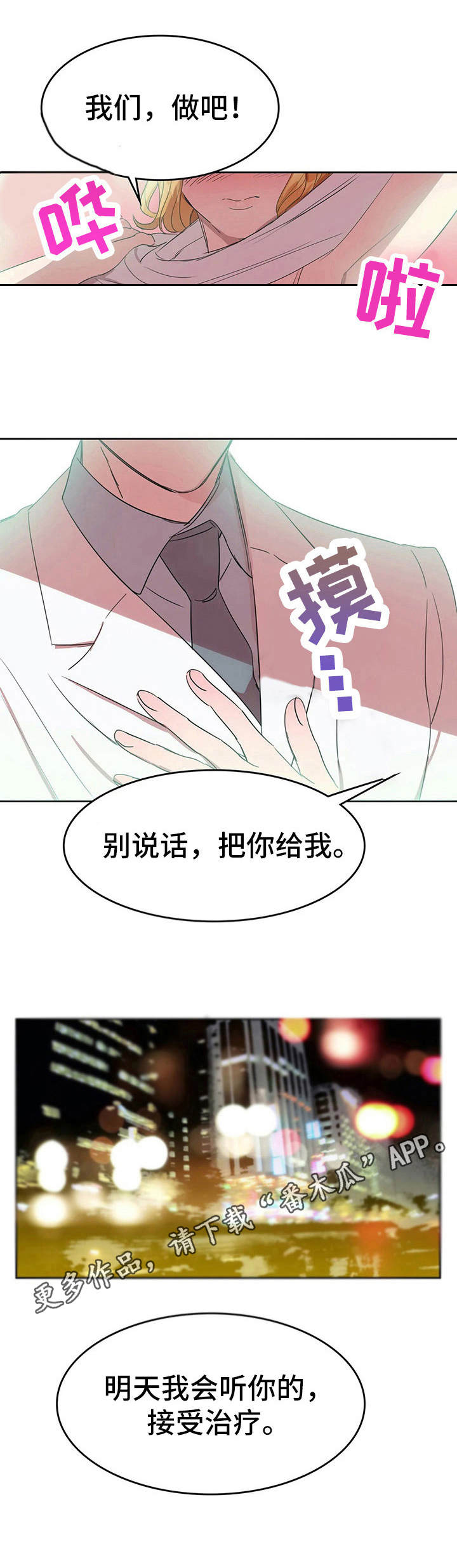 第21章：挂急诊7