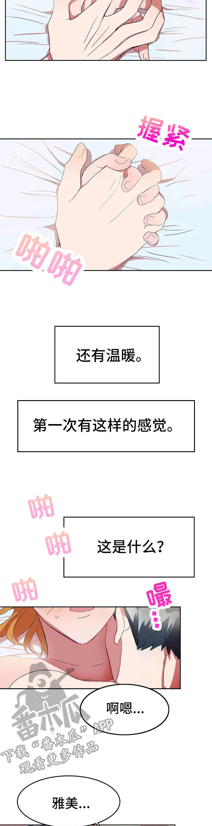 第22章：表白5