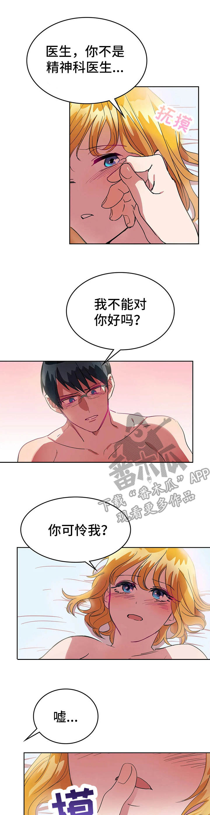 第22章：表白2