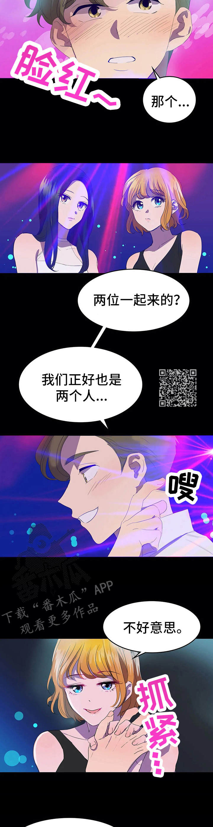 第19章：完美平衡4