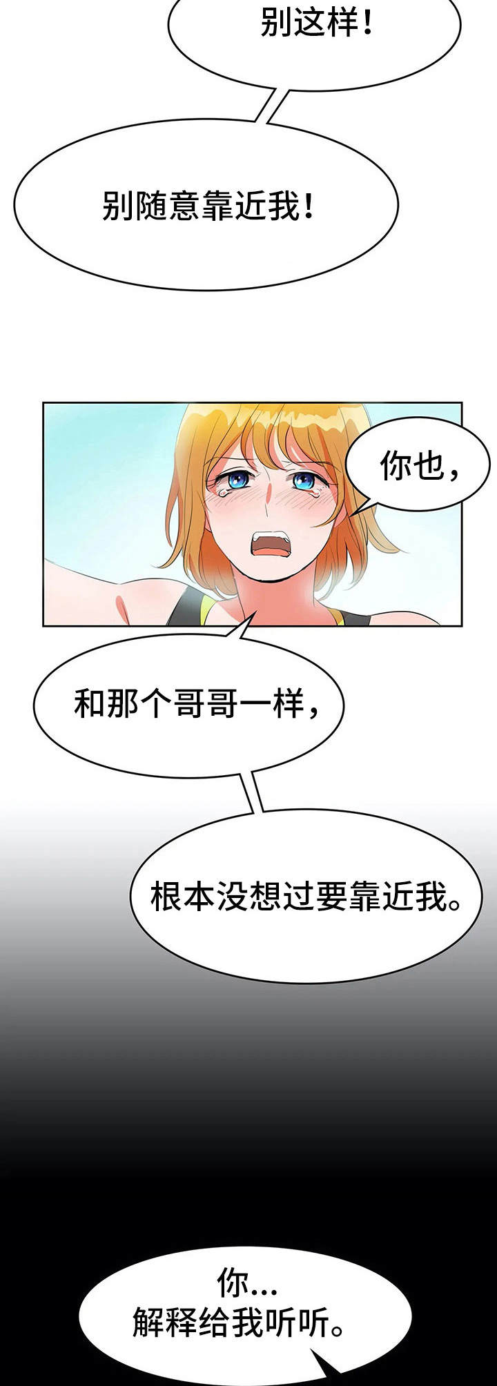 第11章：背叛7