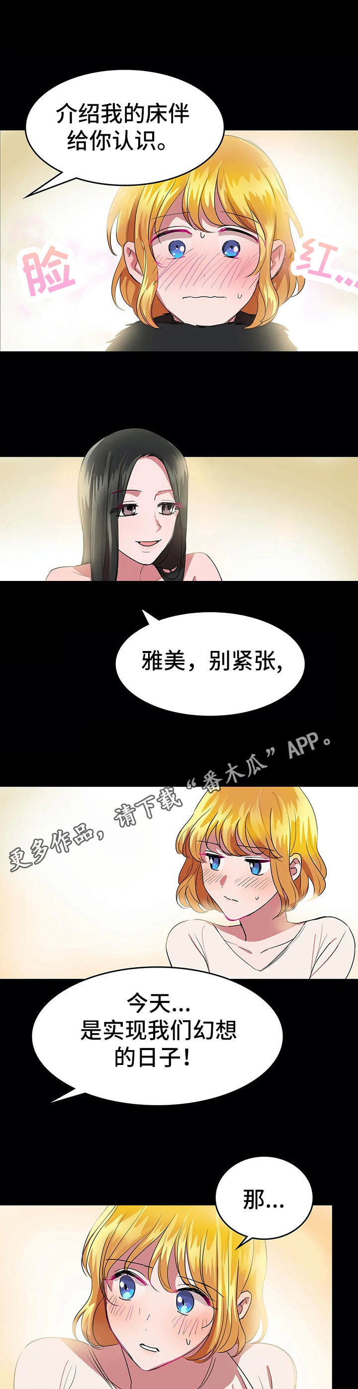 第18章：会面8