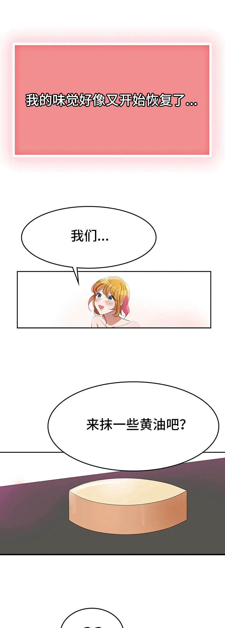 第3章：甜蜜9