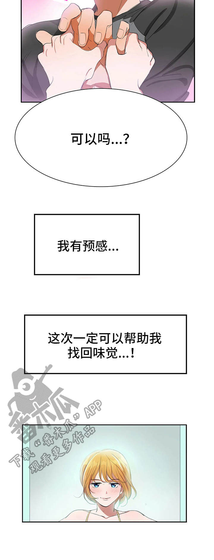 第5章：酸味5