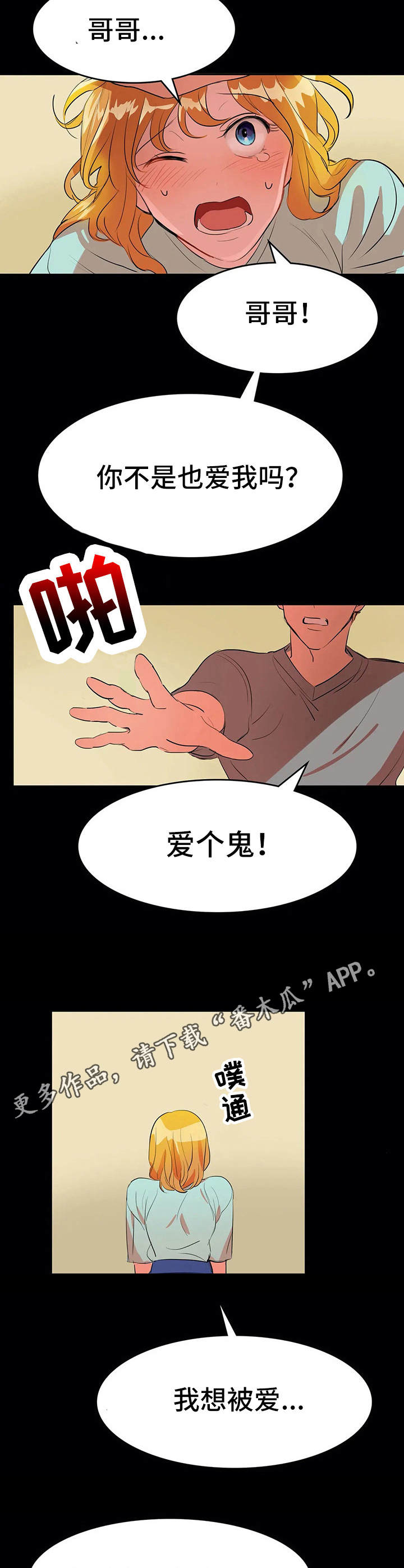 第11章：背叛4