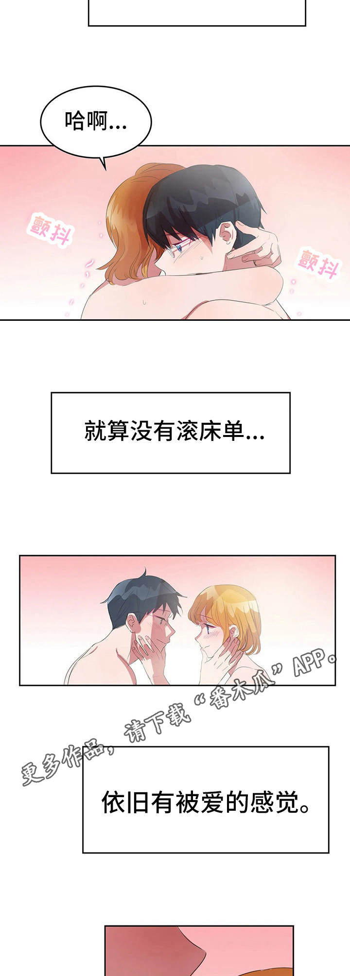 第24章：幸福7