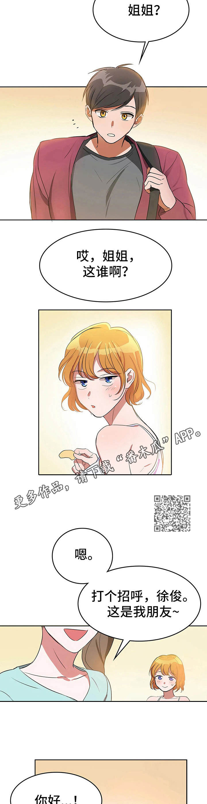第4章：清爽4