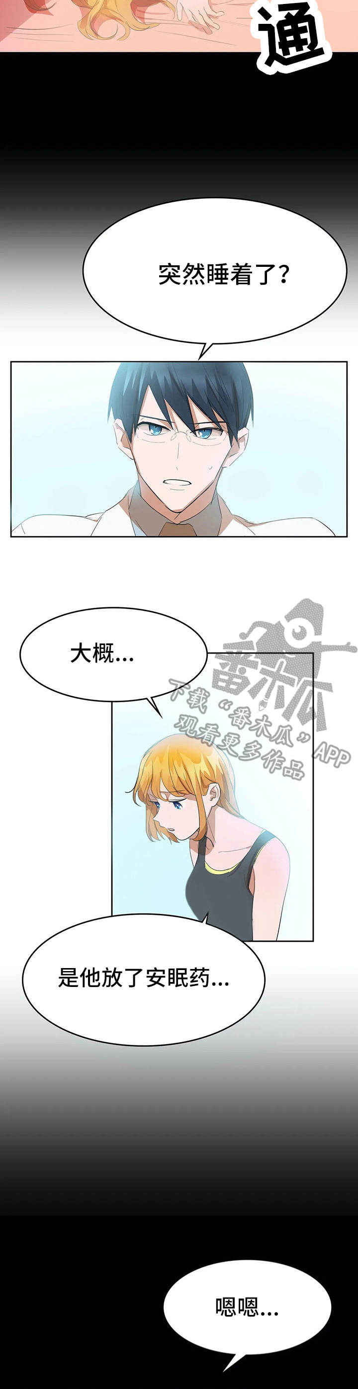 第14章：畜生3