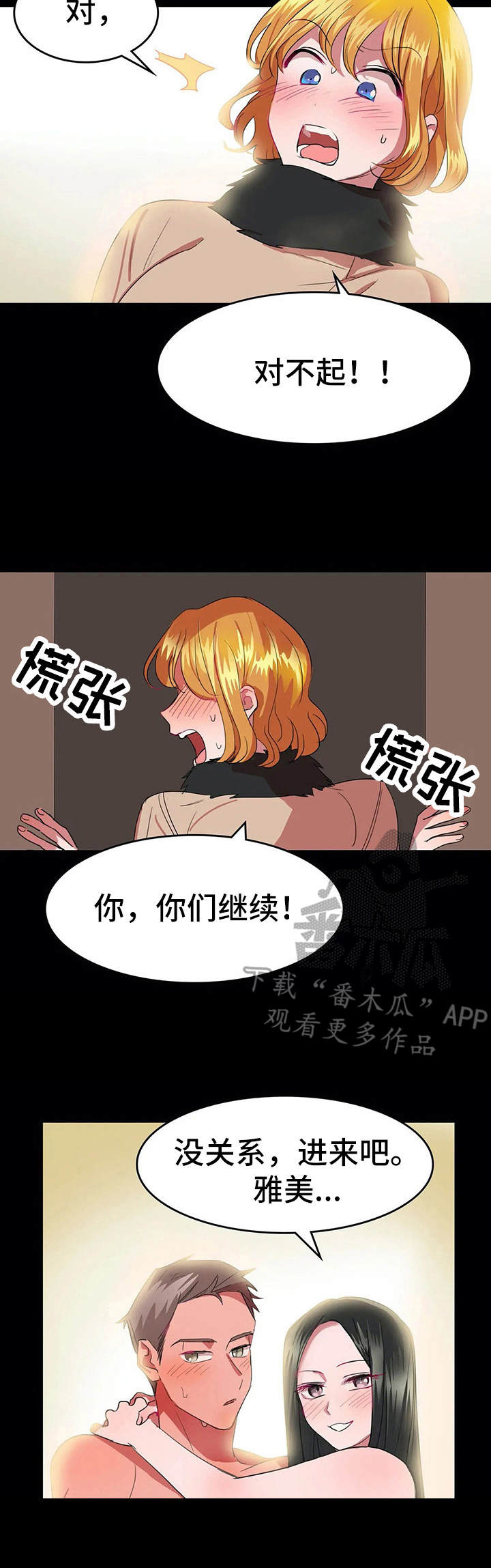 第18章：会面7