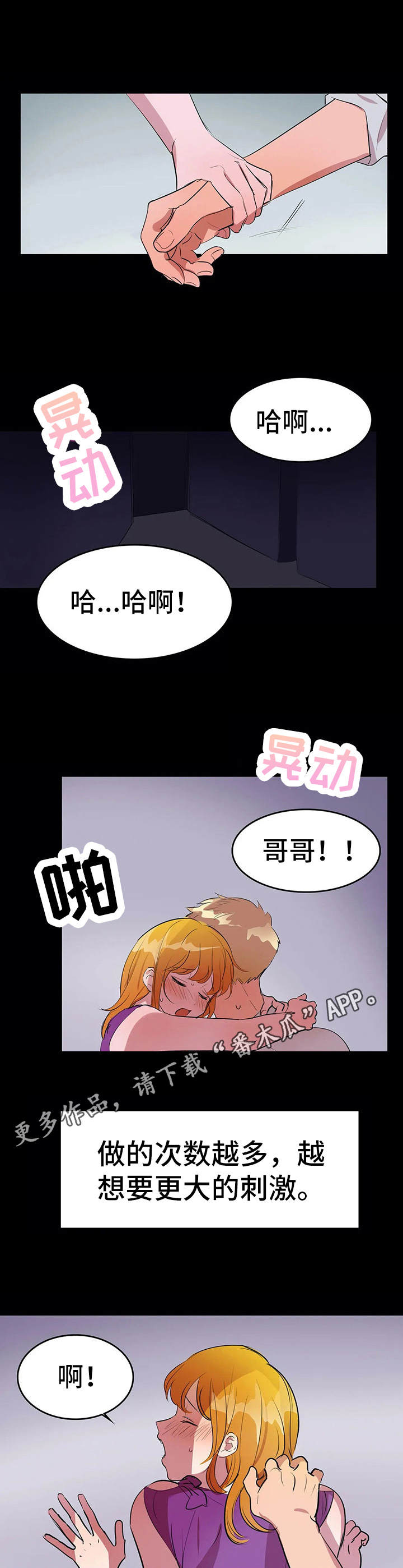 第10章：可笑7