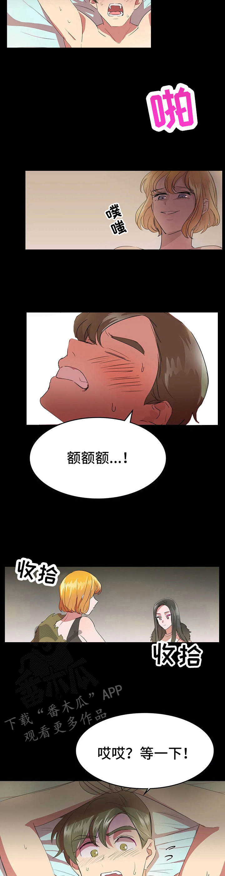 第20章：时过境迁1