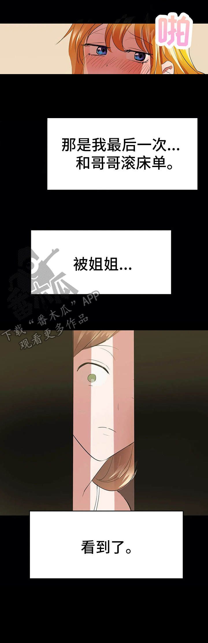 第11章：背叛1