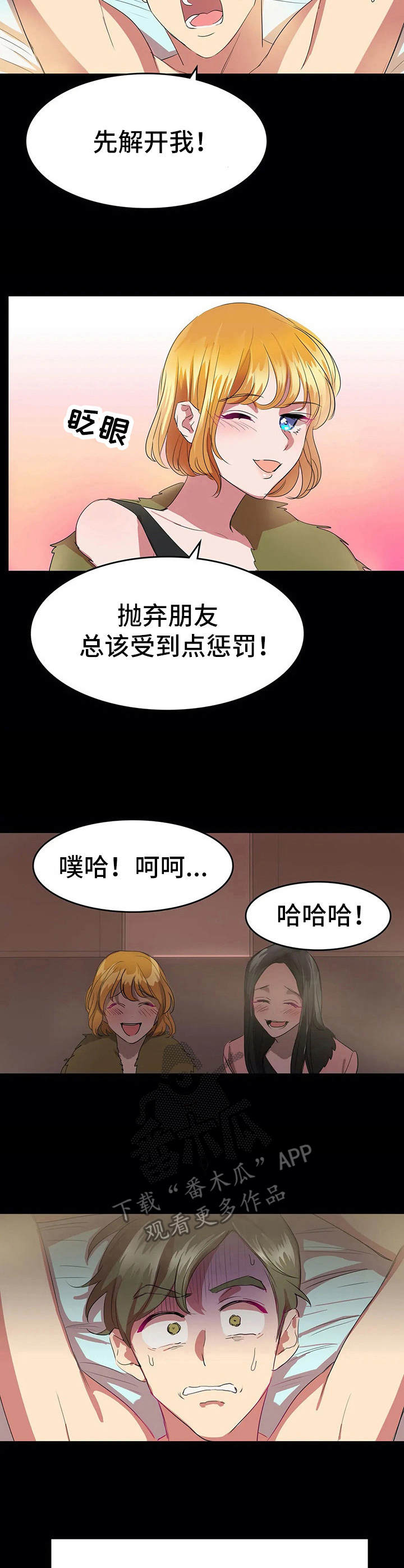 第20章：时过境迁2