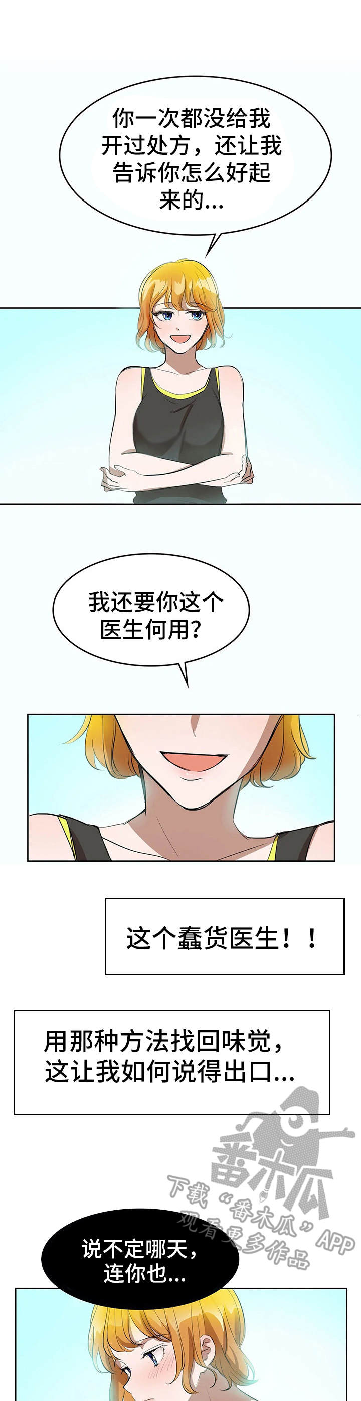 第7章：苦味10