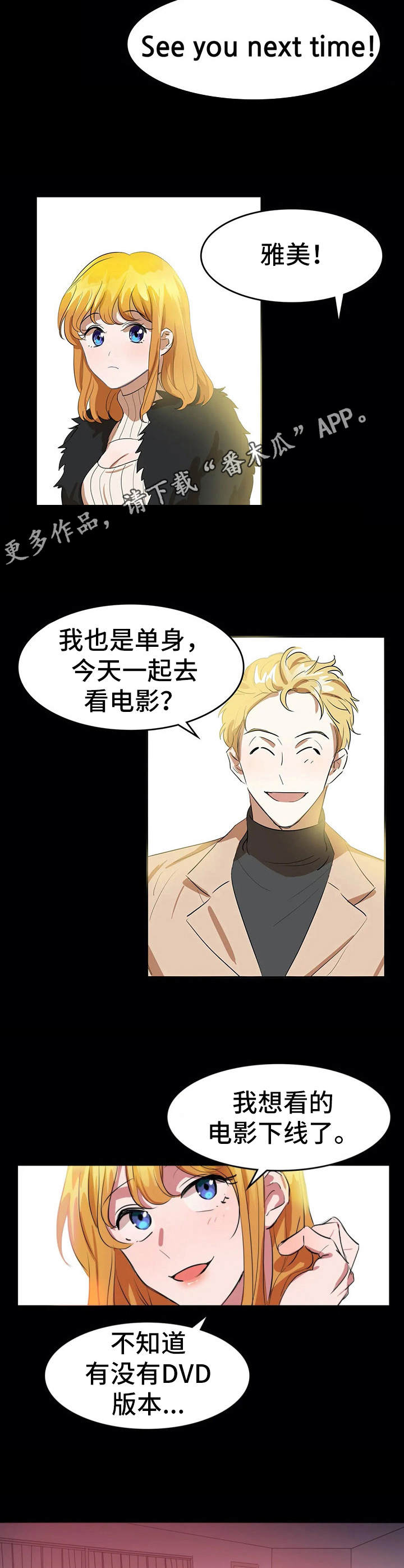 第12章：不相信爱8
