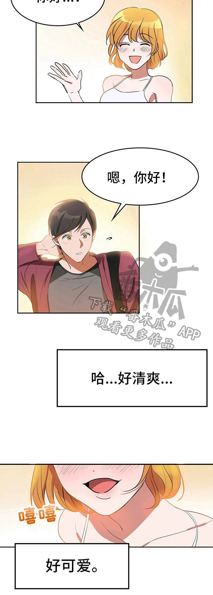 第4章：清爽5