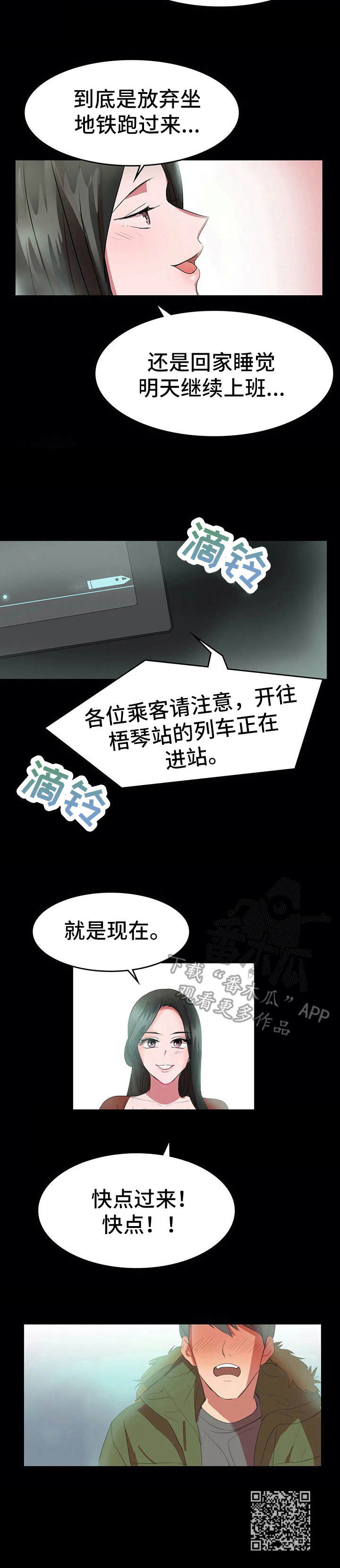 第17章：避风港10