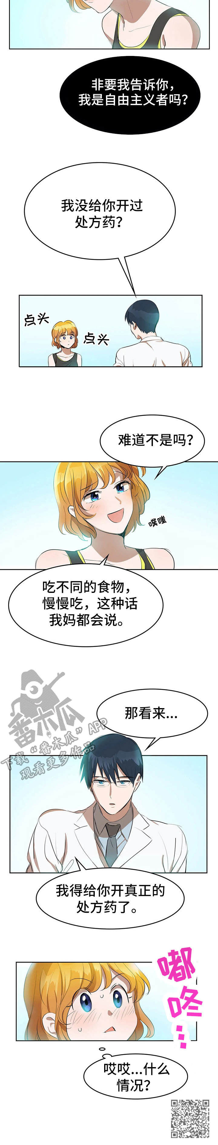 第7章：苦味11