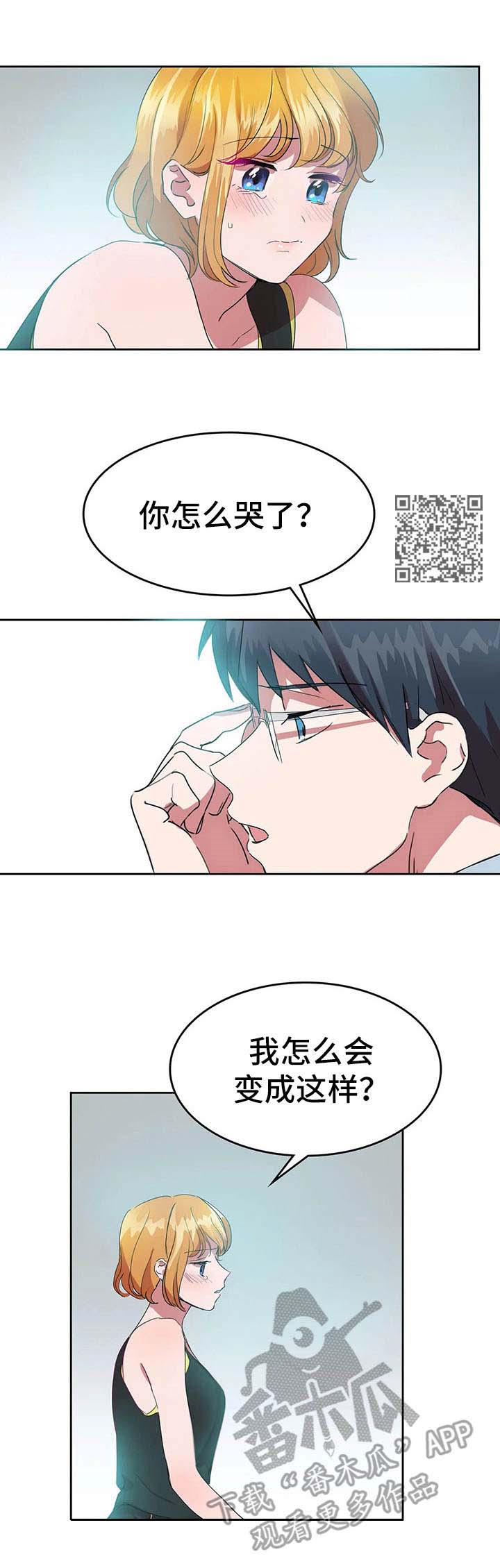 第20章：时过境迁5