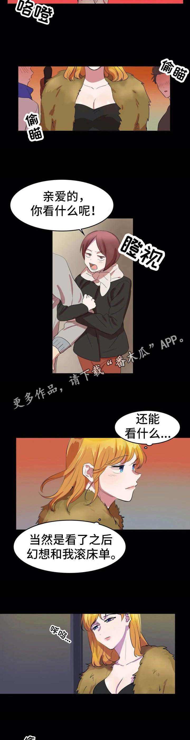 第12章：不相信爱4