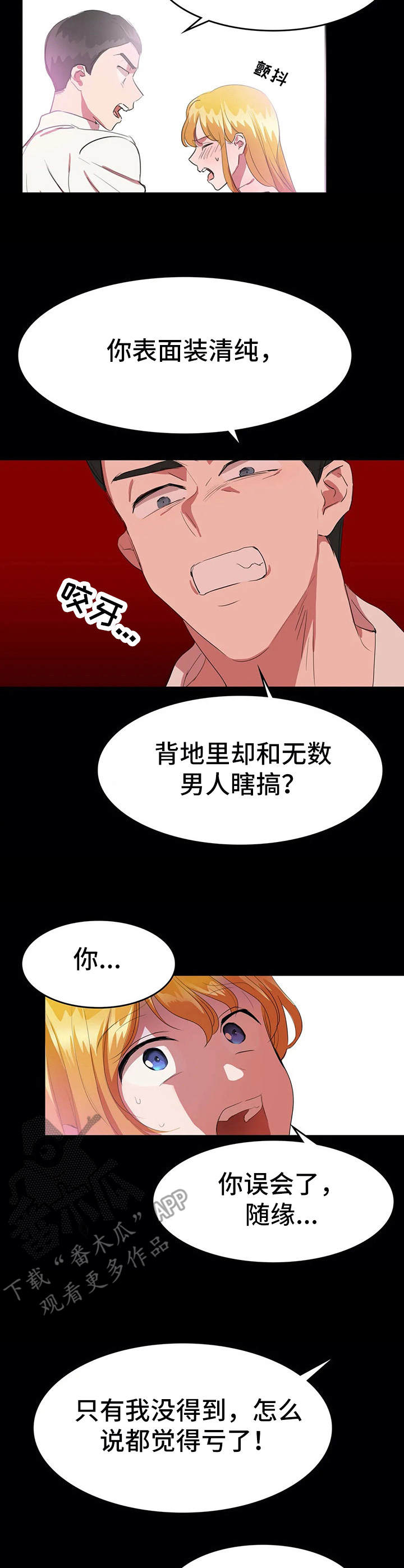 第16章：愤怒10