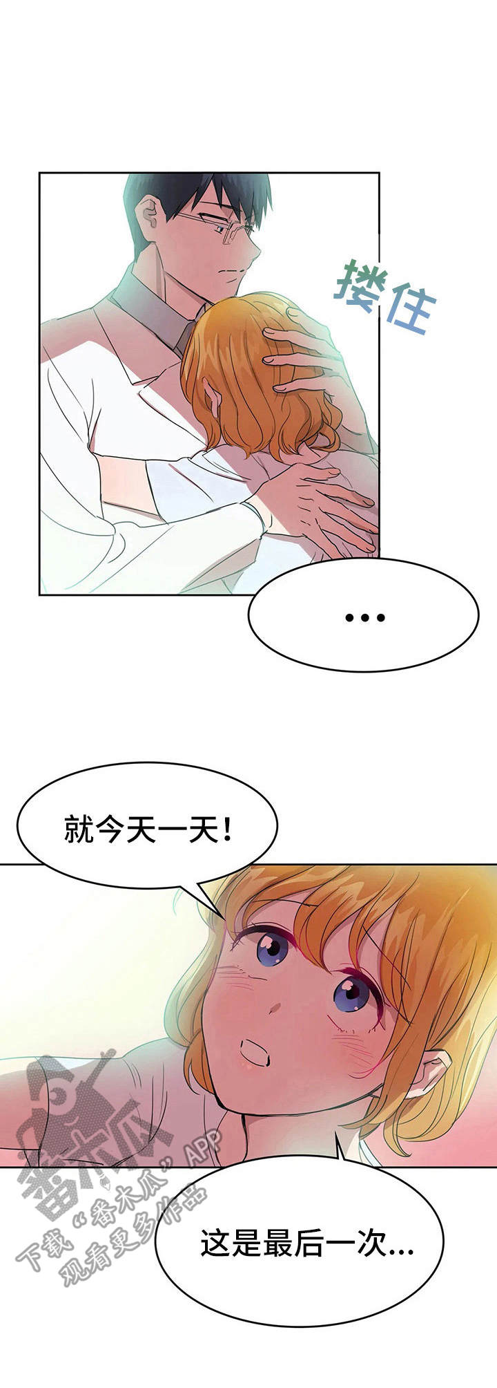 第21章：挂急诊6