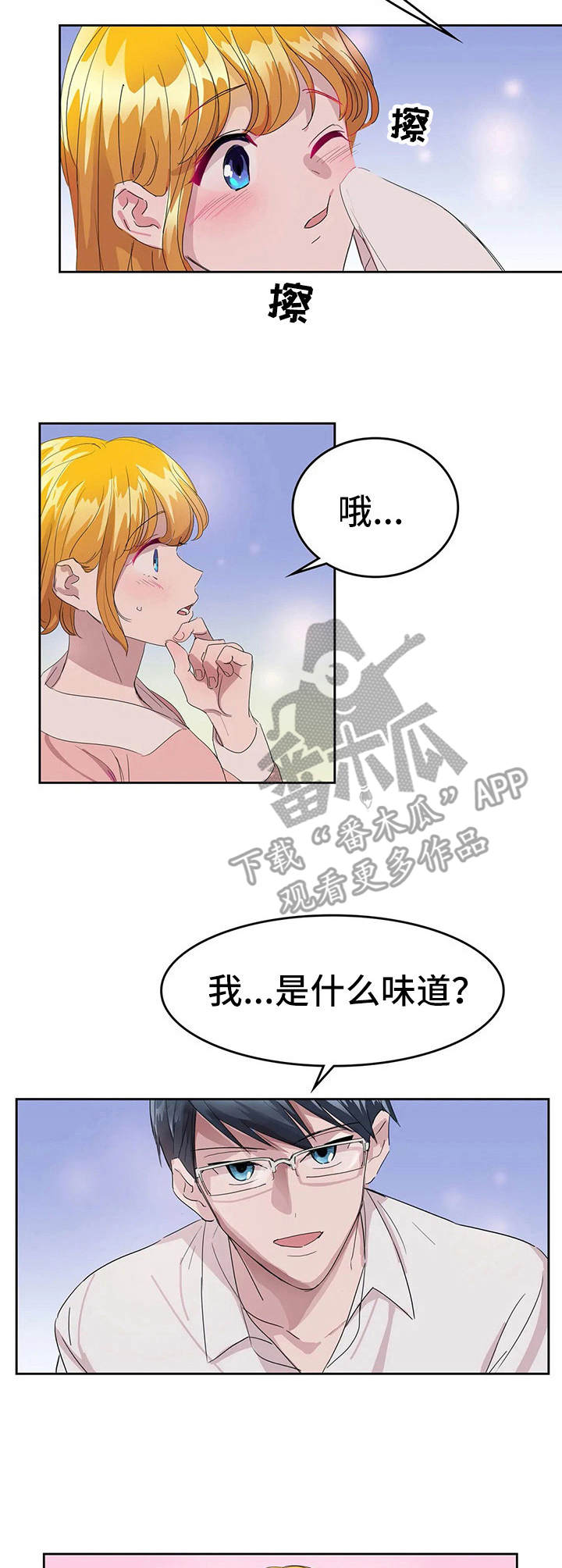 第23章：平凡的恋爱1
