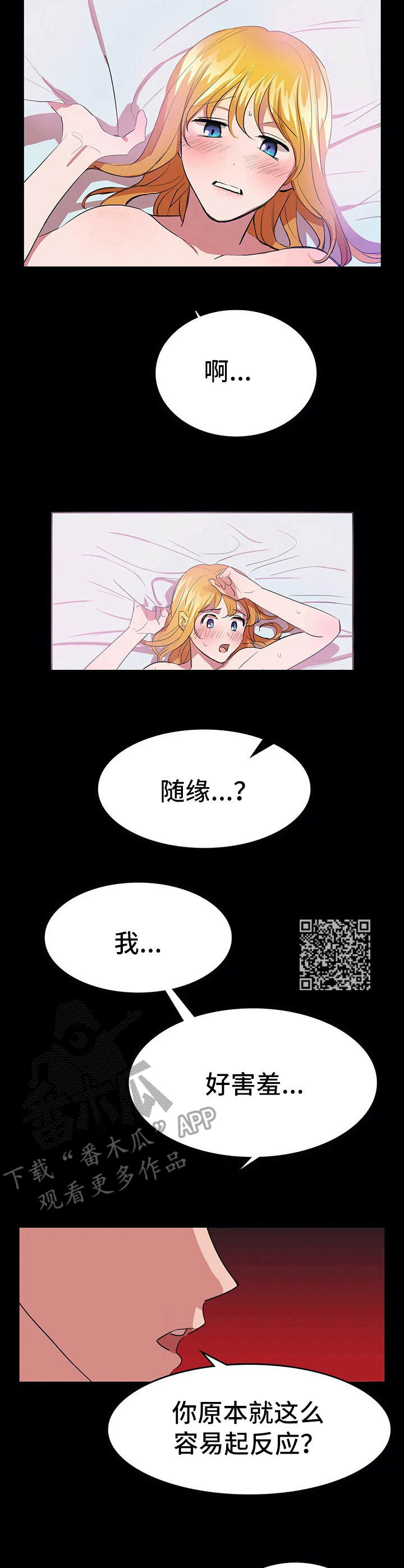 第16章：愤怒5