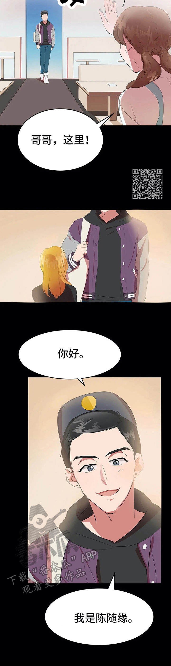 第15章：陈随缘5